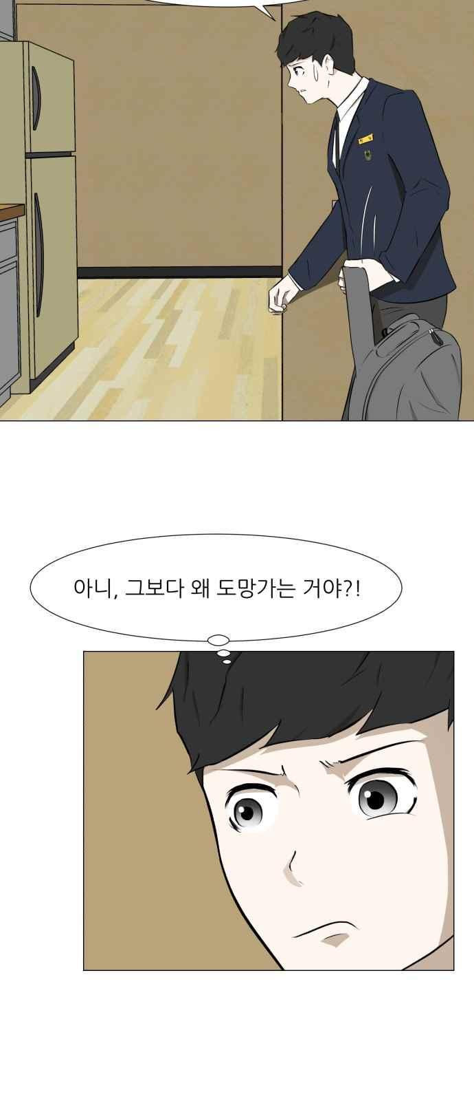 Dark Mortal Ch.8 p8