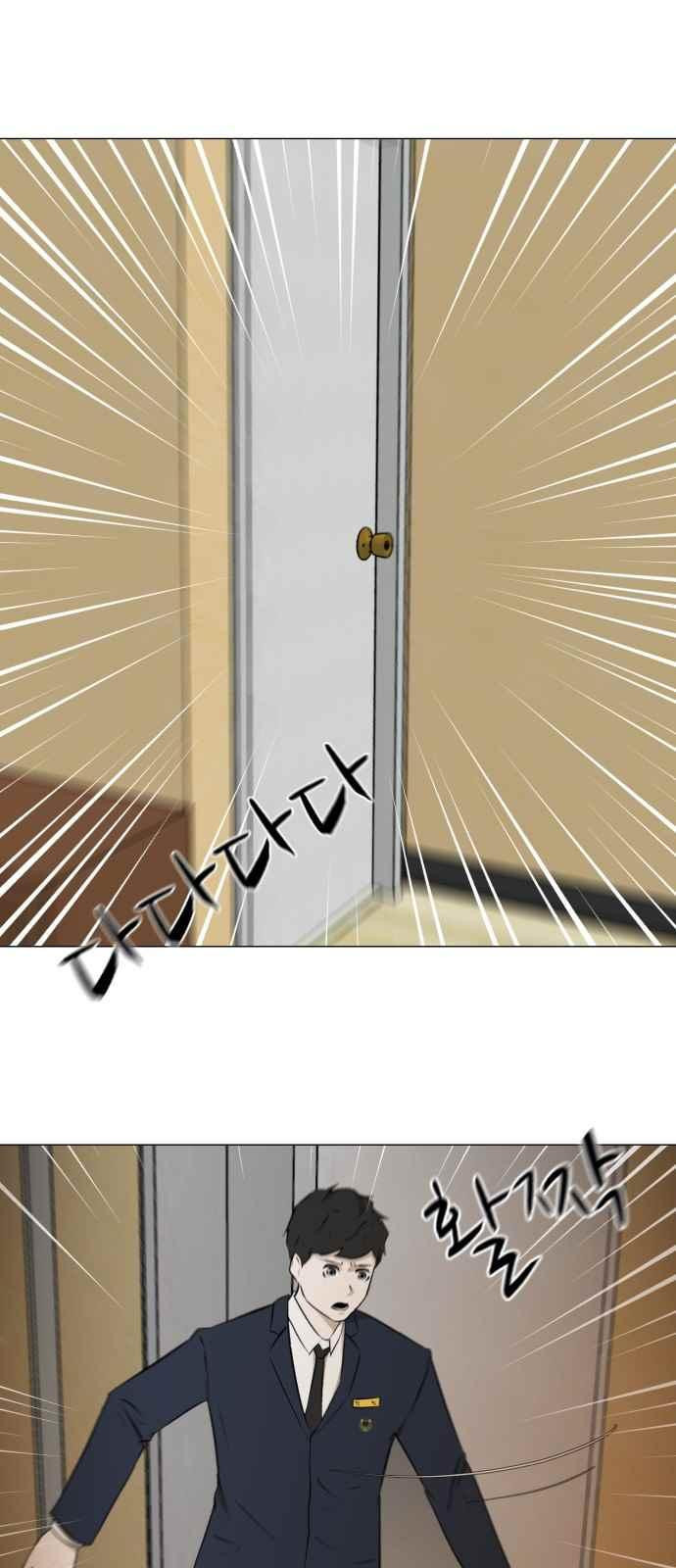 Dark Mortal Ch.8 p9