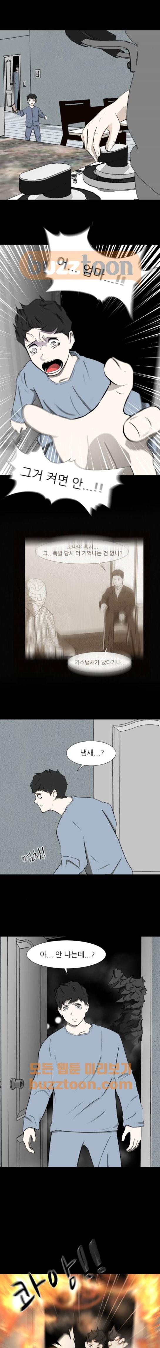 Dark Mortal Ch.9 p10