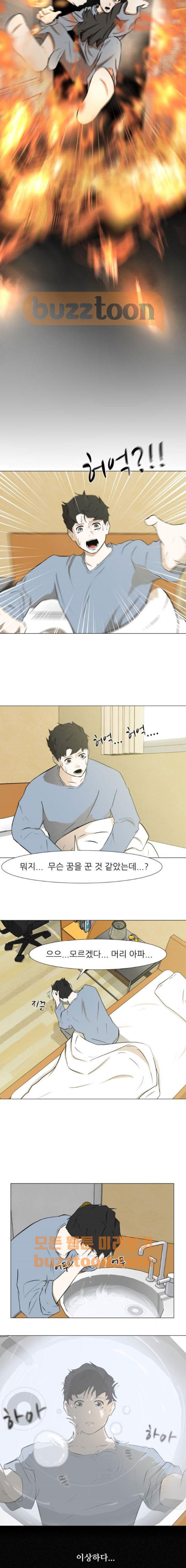 Dark Mortal Ch.9 p11