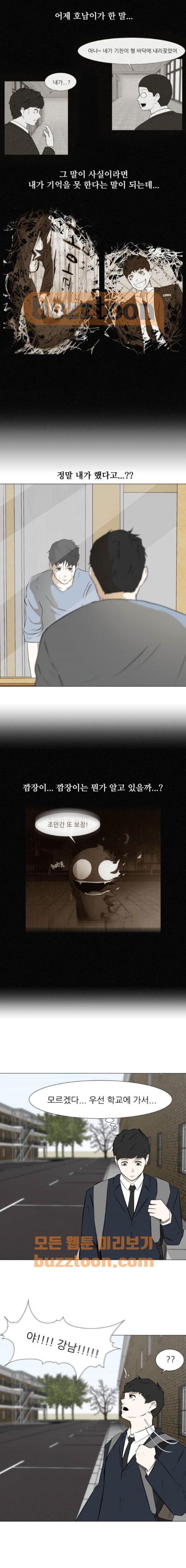 Dark Mortal Ch.9 p12
