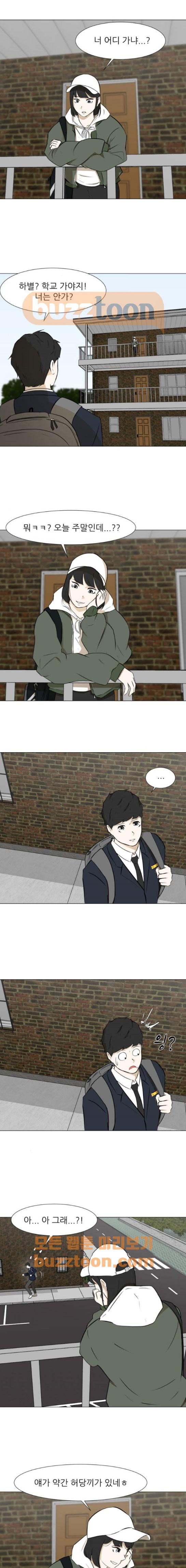 Dark Mortal Ch.9 p13