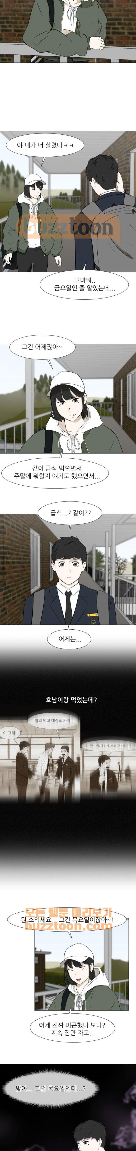 Dark Mortal Ch.9 p14