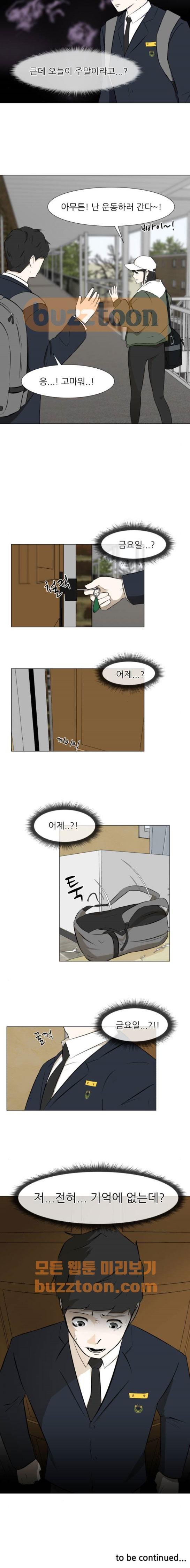 Dark Mortal Ch.9 p15