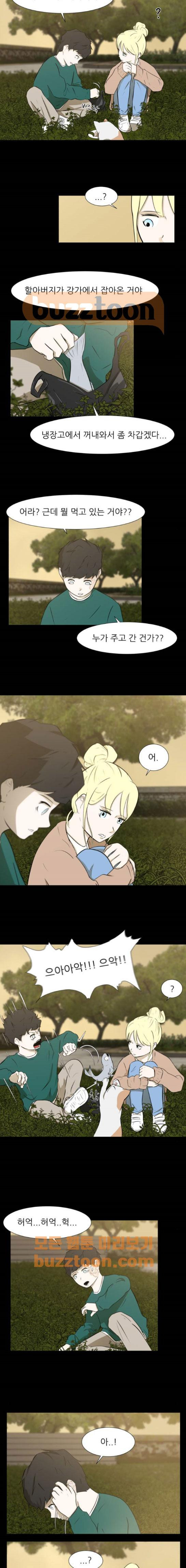 Dark Mortal Ch.9 p2