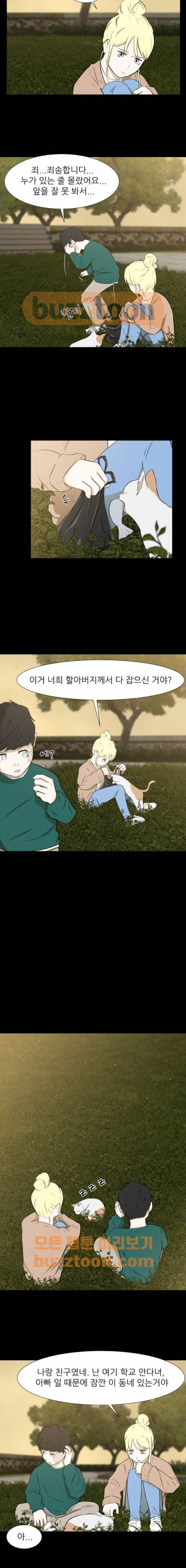 Dark Mortal Ch.9 p3