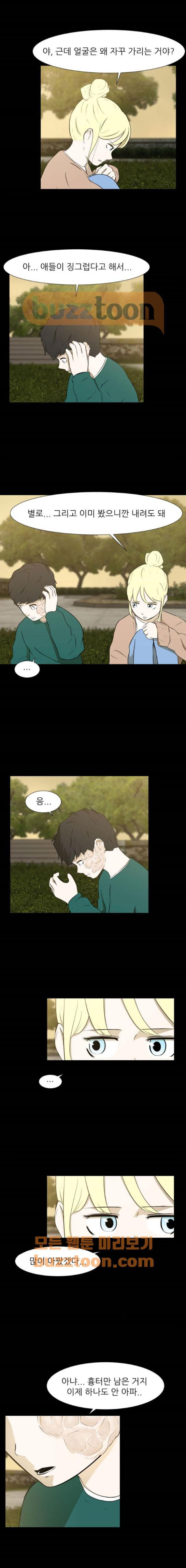 Dark Mortal Ch.9 p4