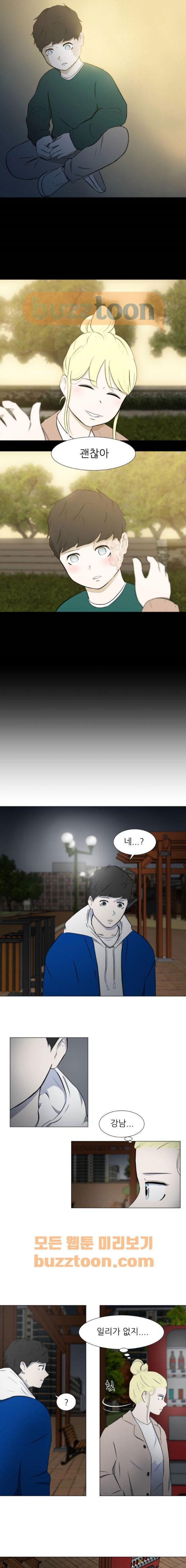 Dark Mortal Ch.9 p6