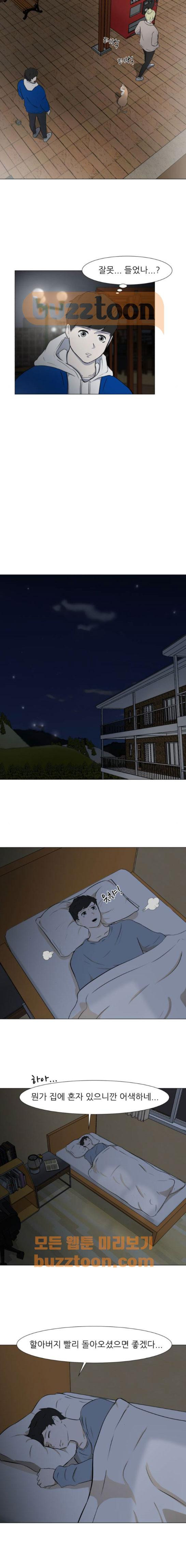 Dark Mortal Ch.9 p7