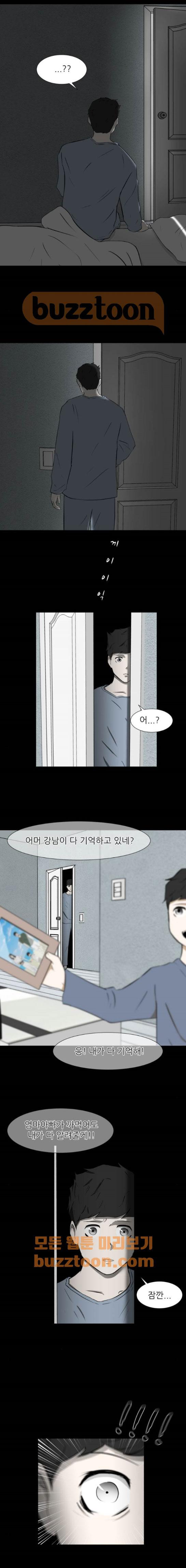 Dark Mortal Ch.9 p9