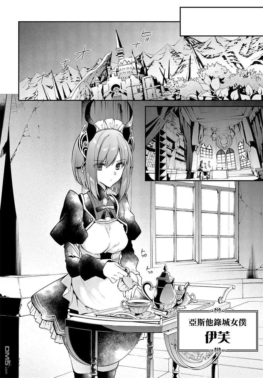 The realist devil's different world reform Ch.1 p10