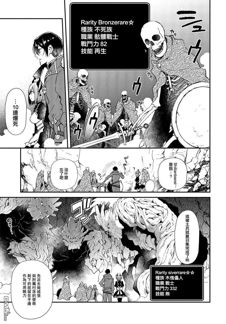 The realist devil's different world reform Ch.1 p15