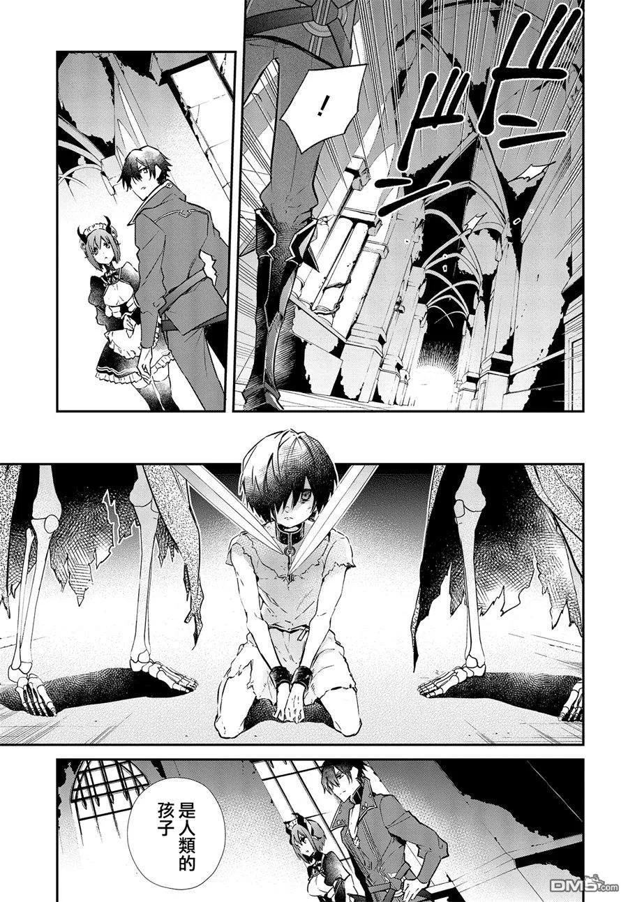 The realist devil's different world reform Ch.1 p27