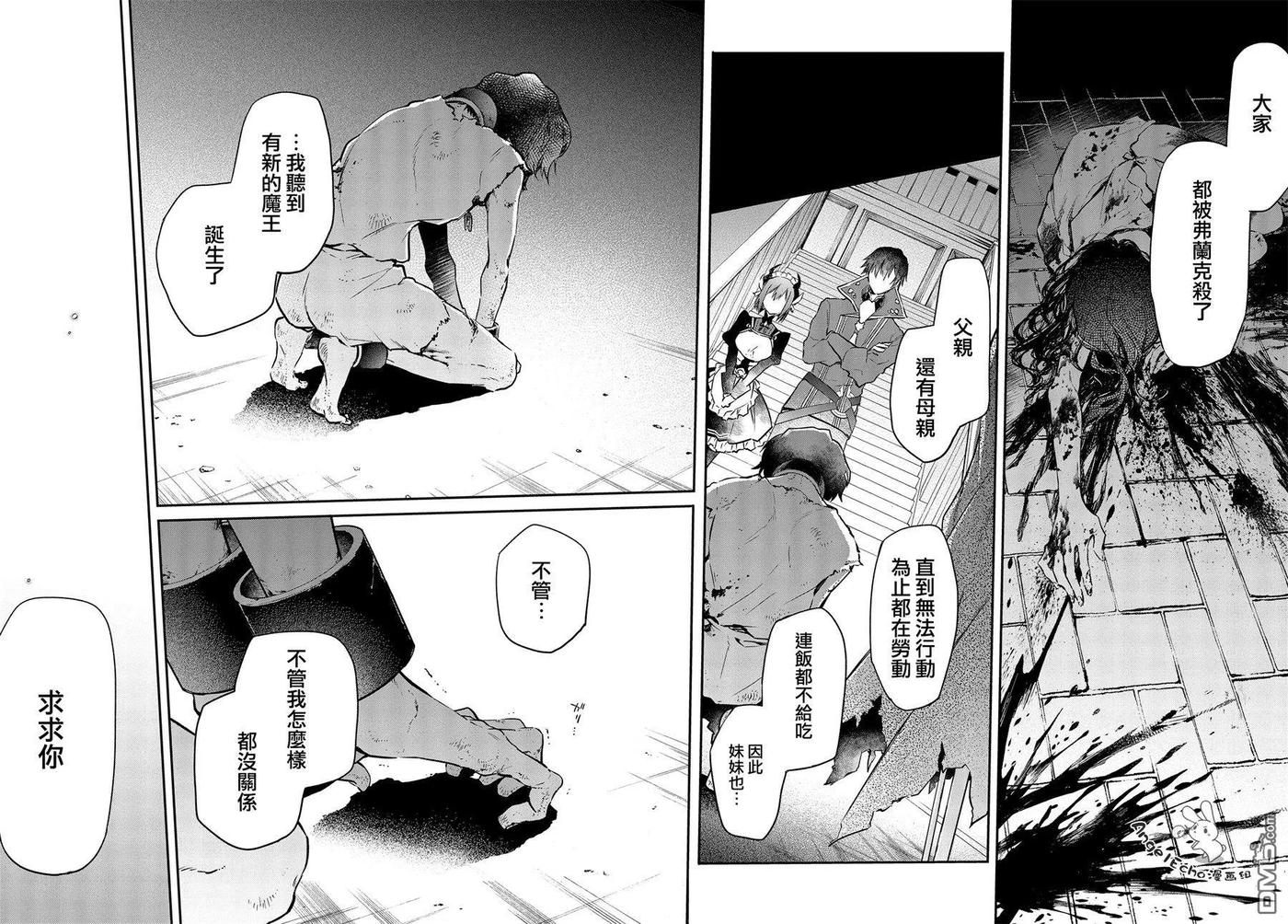The realist devil's different world reform Ch.1 p30