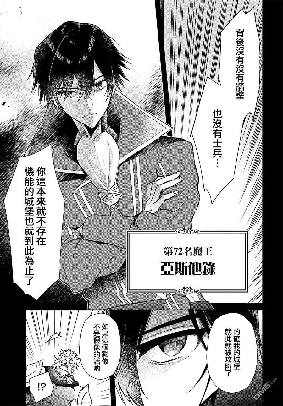 The realist devil's different world reform Ch.1 p4