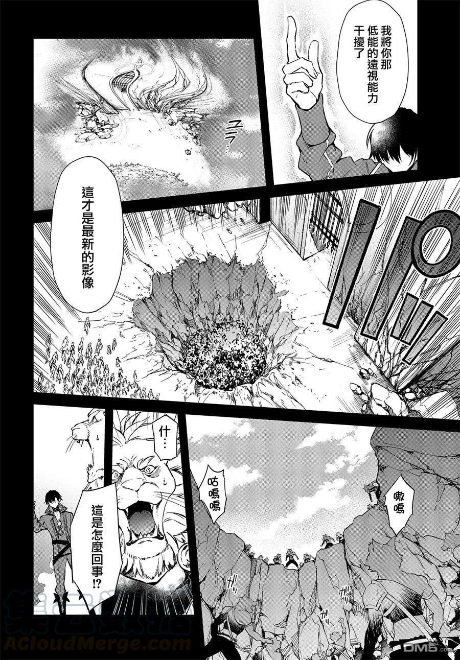 The realist devil's different world reform Ch.1 p5