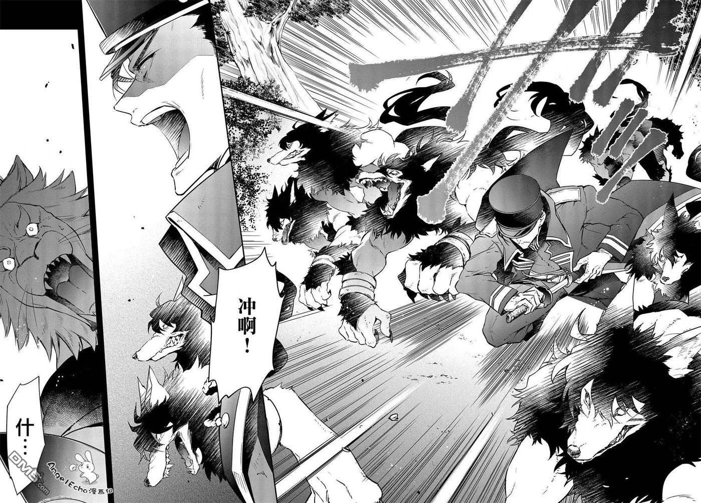 The realist devil's different world reform Ch.1 p7