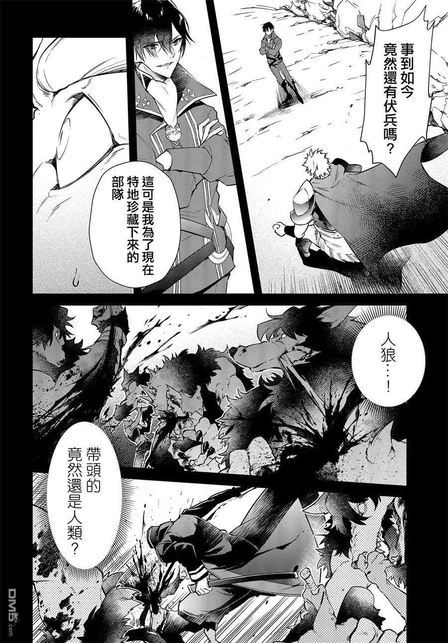 The realist devil's different world reform Ch.1 p8