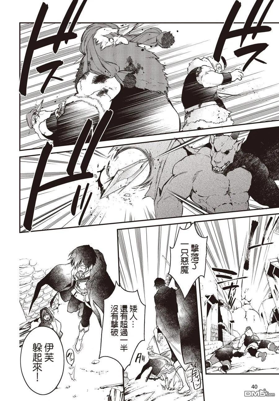 The realist devil's different world reform Ch.10 p4