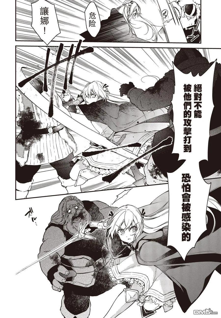 The realist devil's different world reform Ch.10 p6