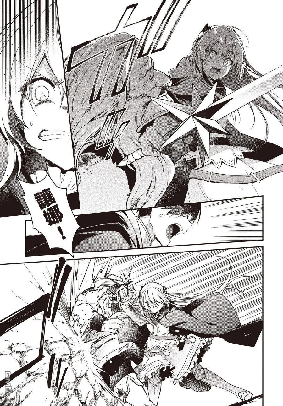 The realist devil's different world reform Ch.10 p7