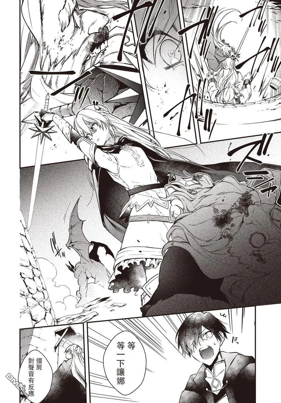 The realist devil's different world reform Ch.10 p8