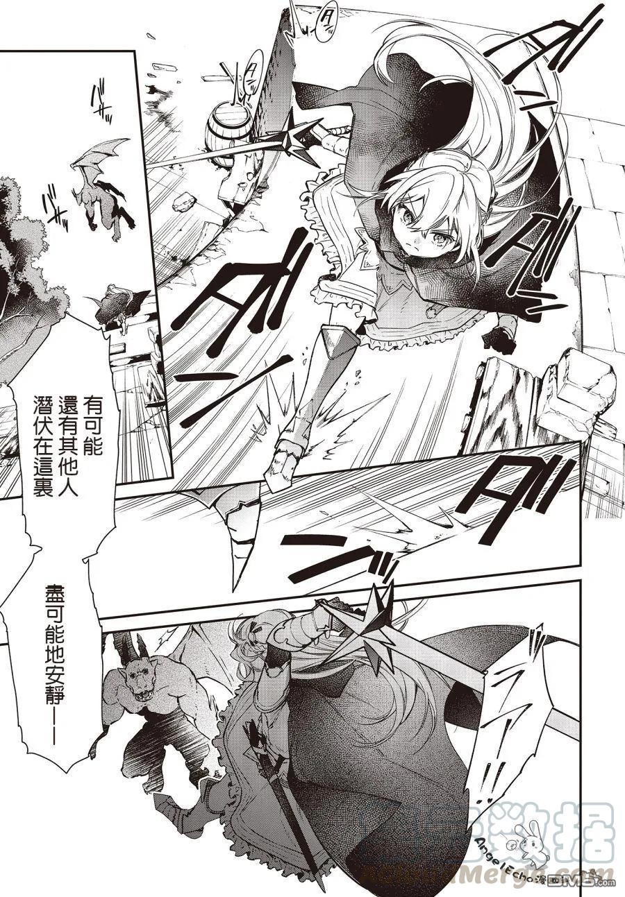 The realist devil's different world reform Ch.10 p9