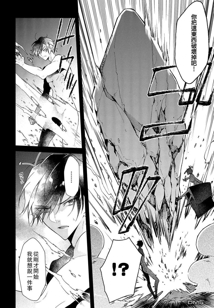 The realist devil's different world reform Ch.2 p11