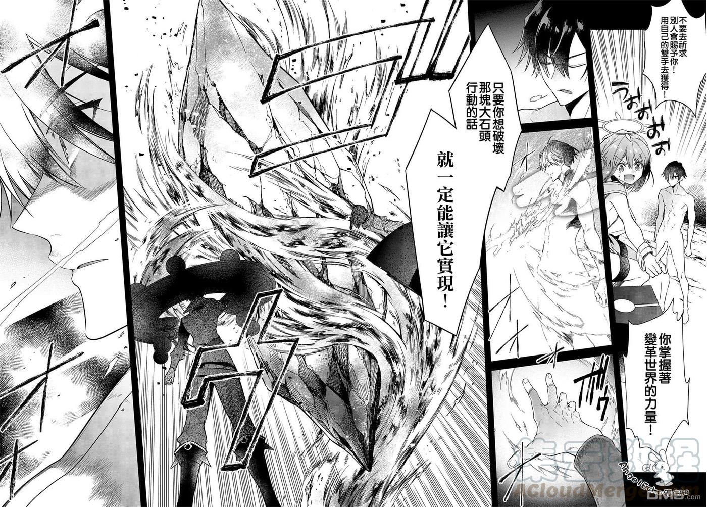 The realist devil's different world reform Ch.2 p13