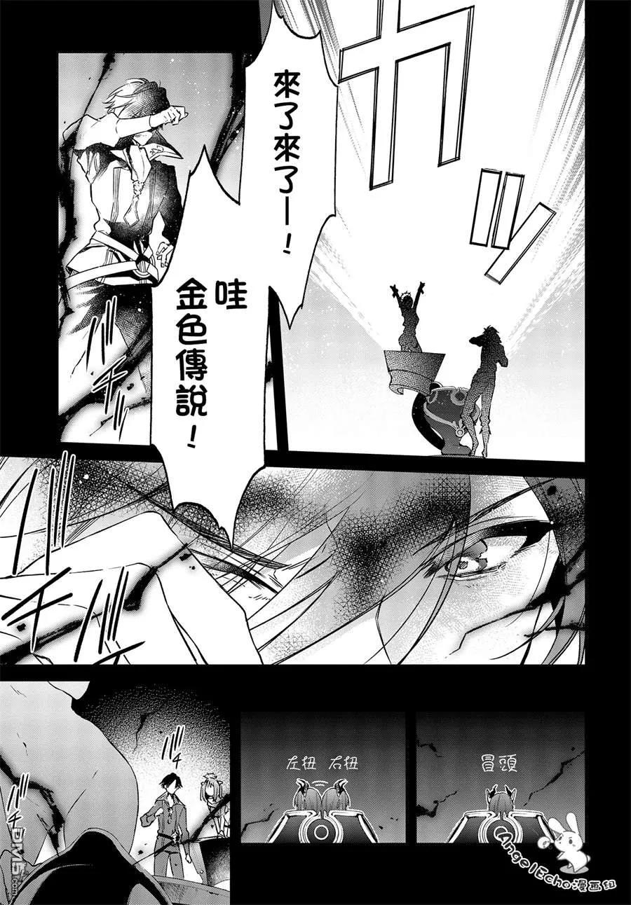 The realist devil's different world reform Ch.2 p19