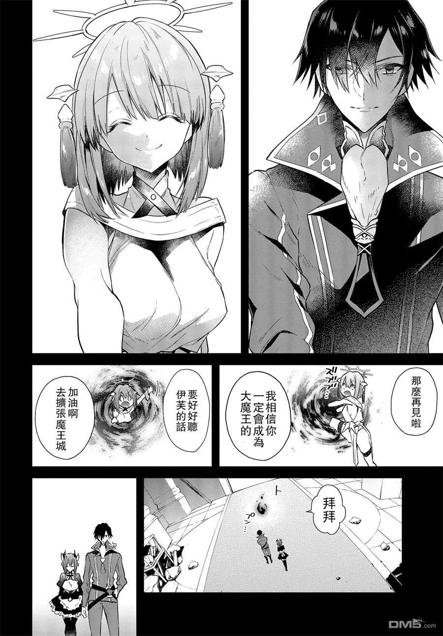 The realist devil's different world reform Ch.2 p28