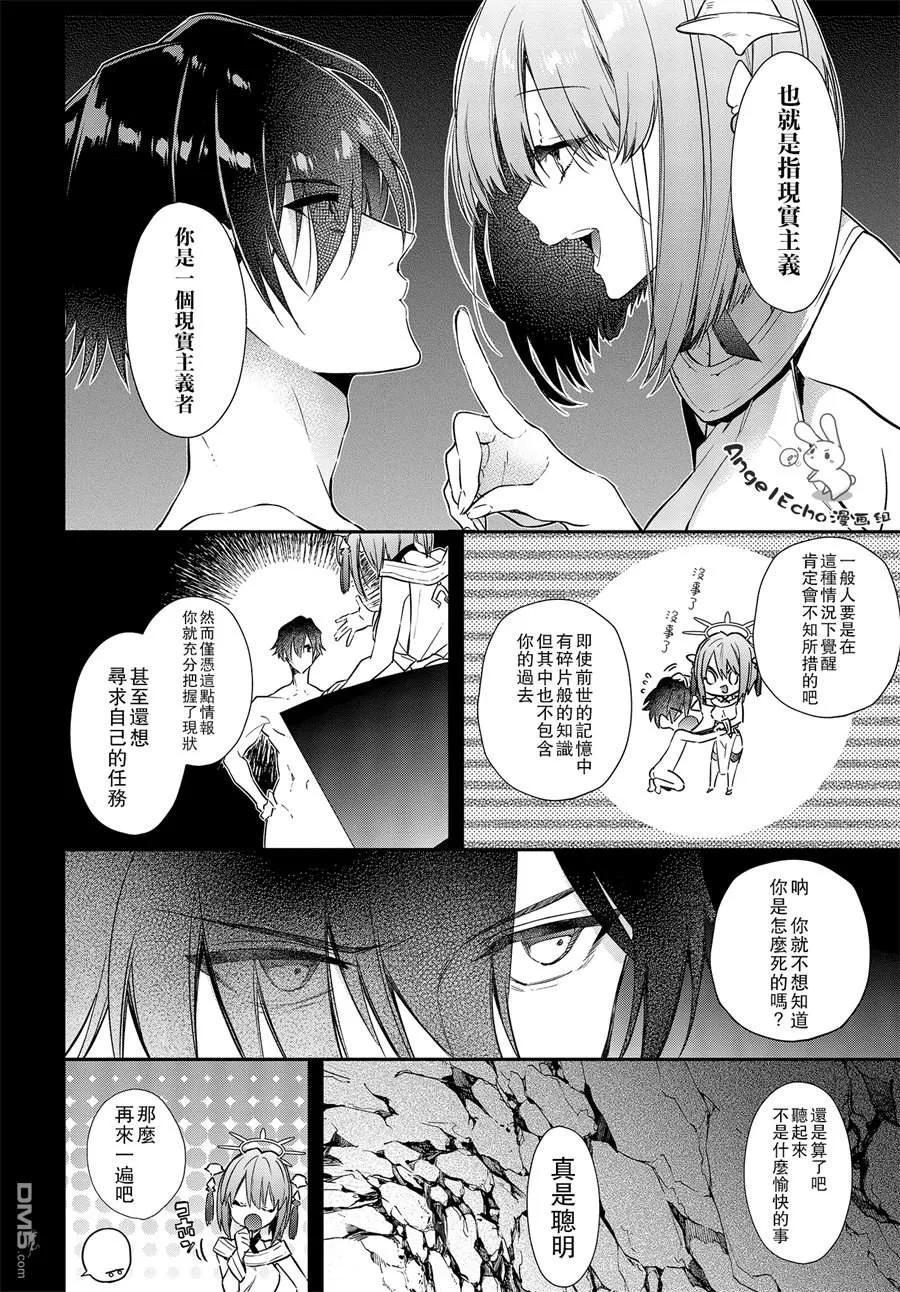 The realist devil's different world reform Ch.2 p7