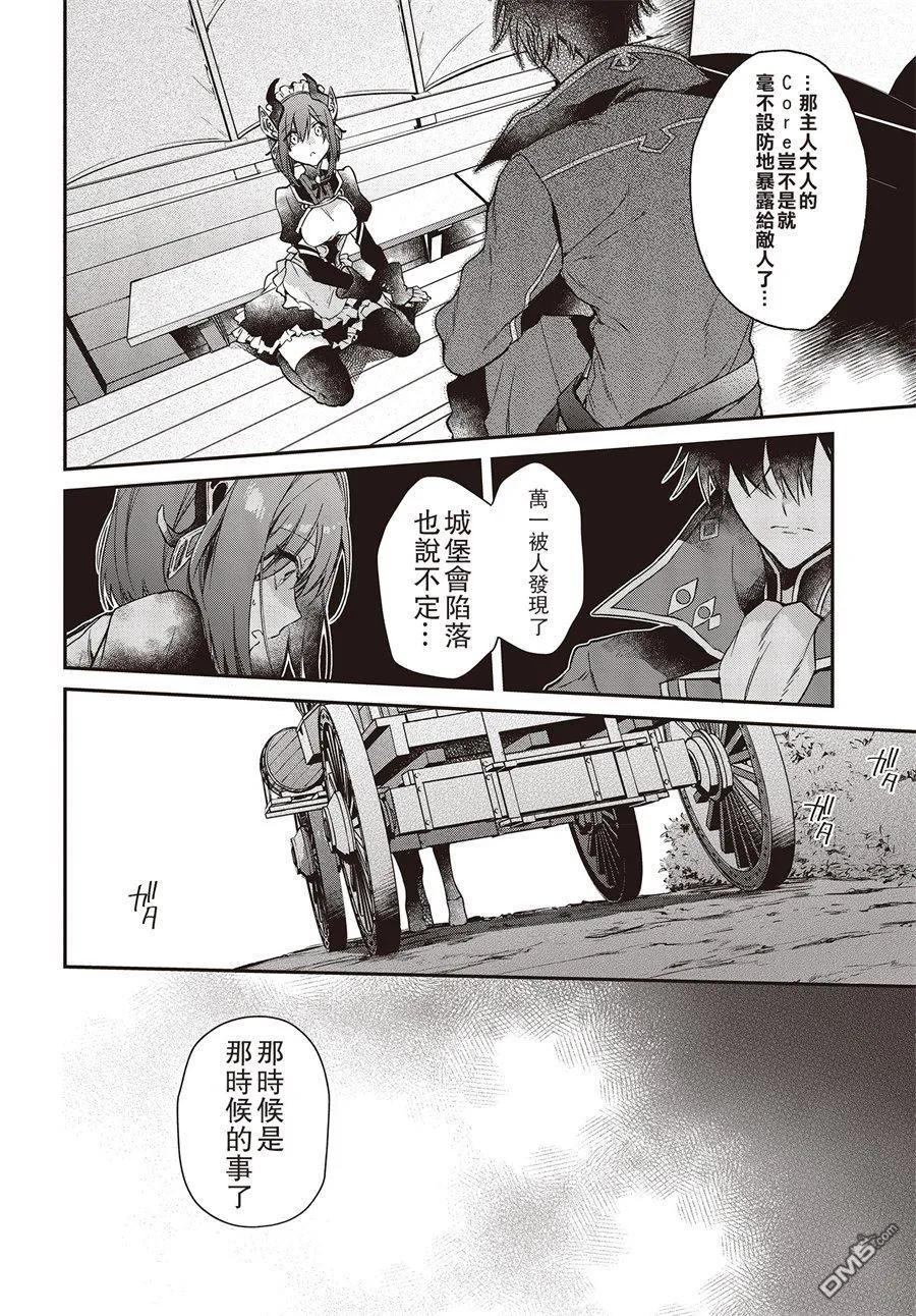 The realist devil's different world reform Ch.3 p12