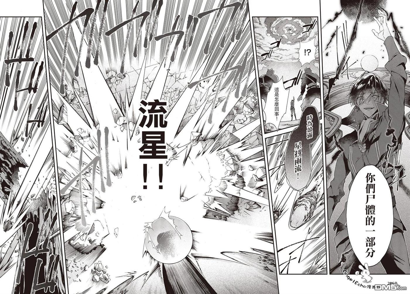 The realist devil's different world reform Ch.3 p18