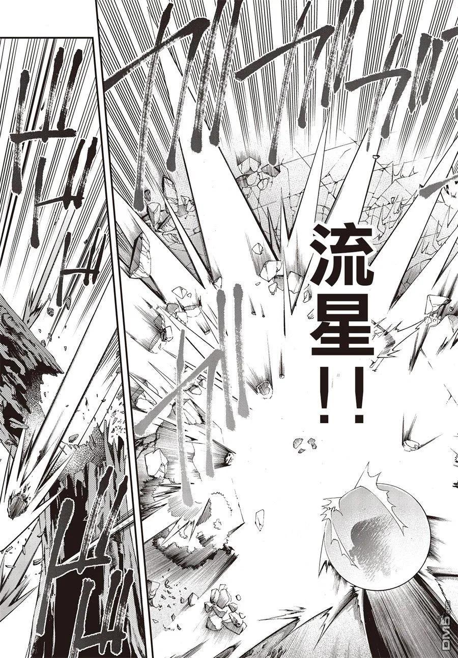 The realist devil's different world reform Ch.3 p19