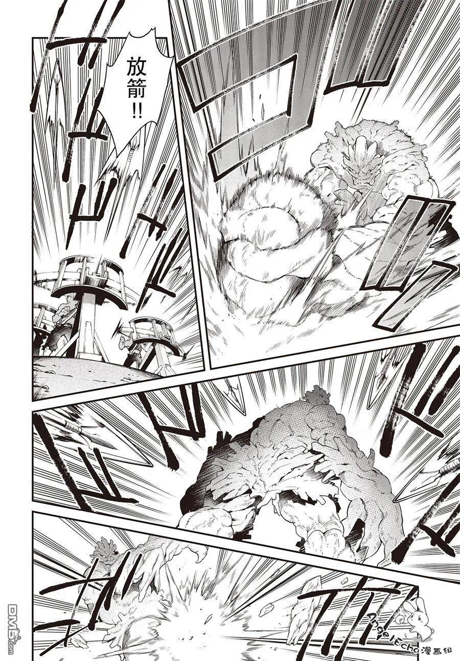 The realist devil's different world reform Ch.3 p22