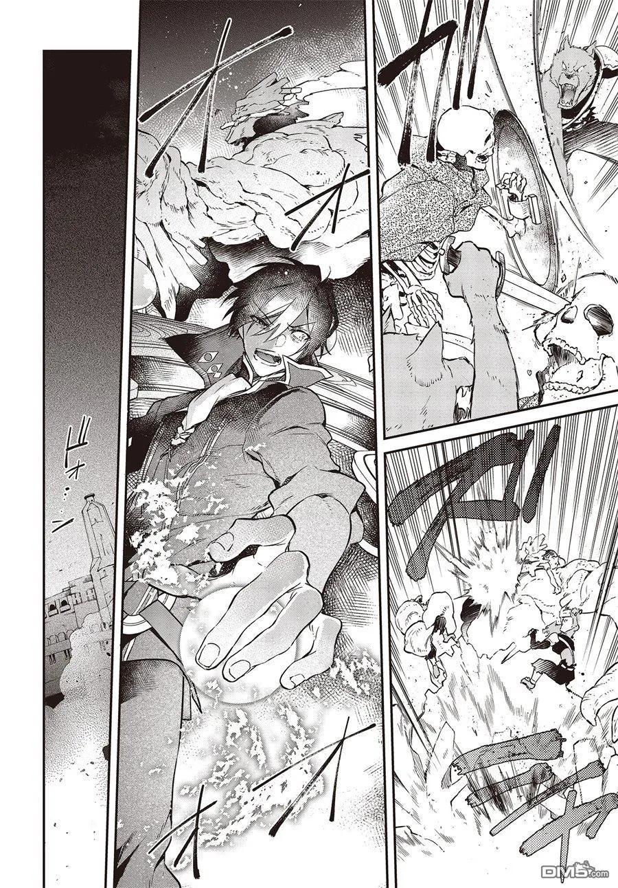 The realist devil's different world reform Ch.3 p26