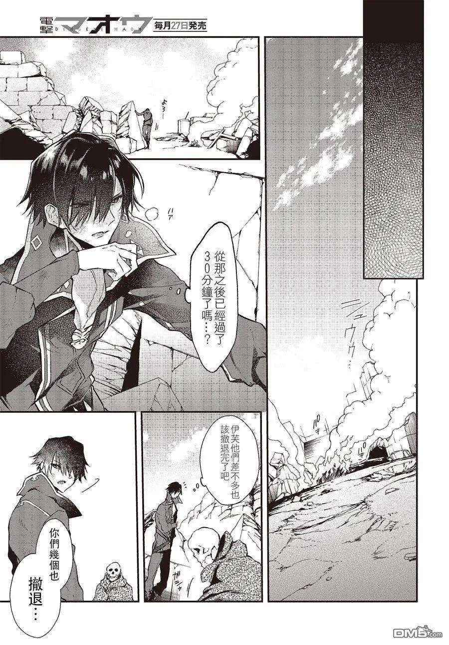 The realist devil's different world reform Ch.3 p27