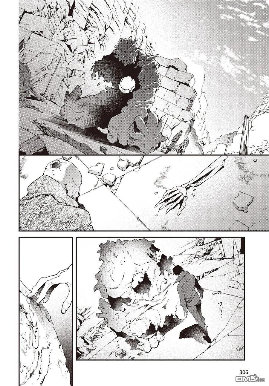 The realist devil's different world reform Ch.3 p28