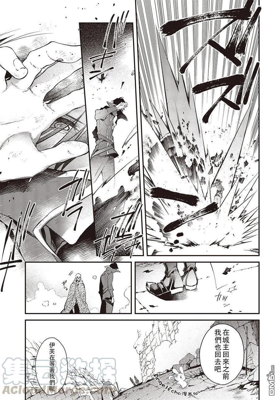 The realist devil's different world reform Ch.3 p29