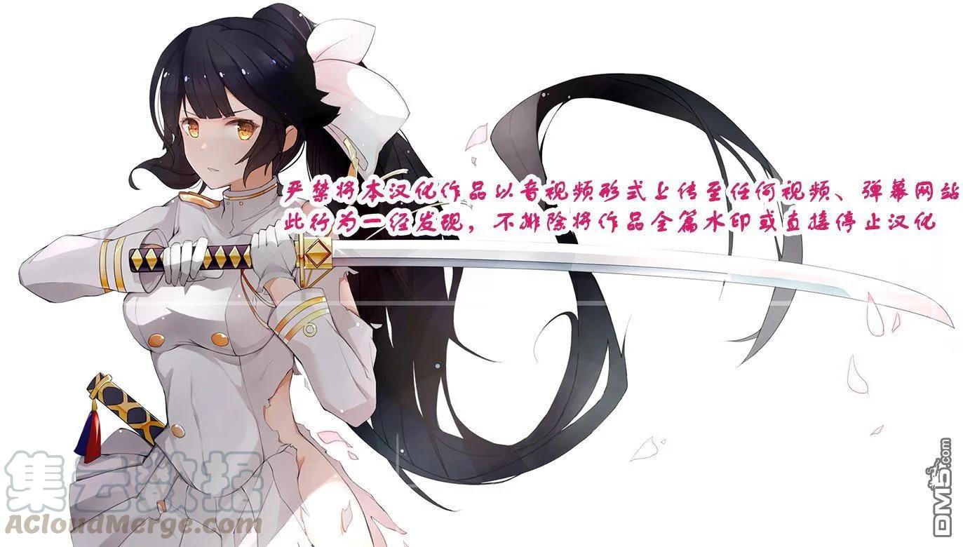 The realist devil's different world reform Ch.3 p37