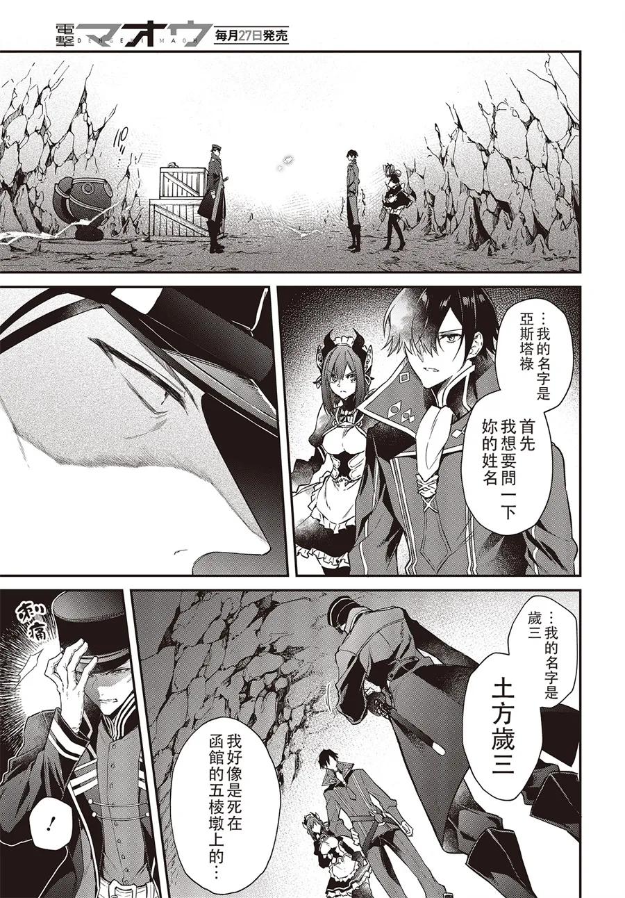 The realist devil's different world reform Ch.4 p10
