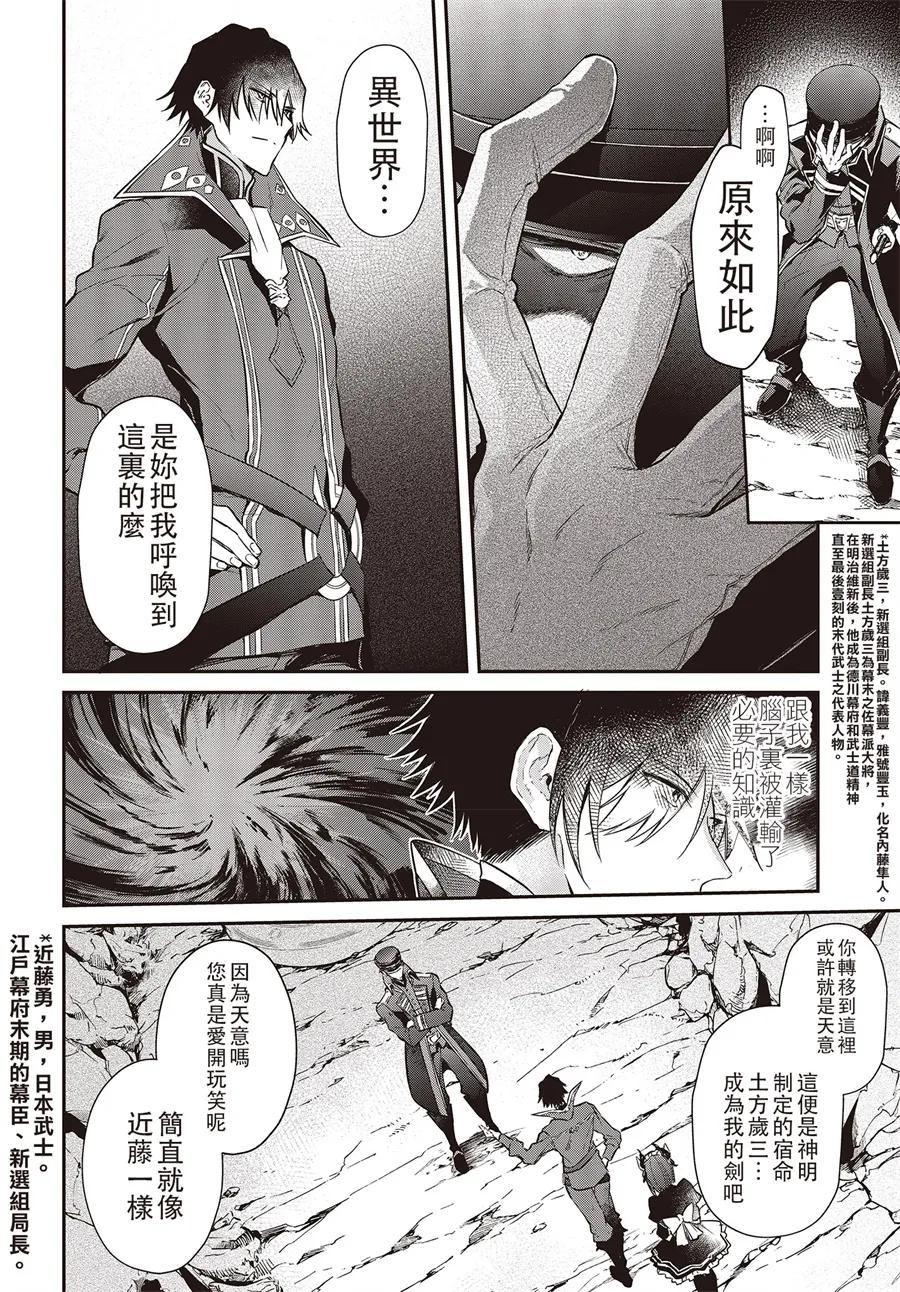 The realist devil's different world reform Ch.4 p11