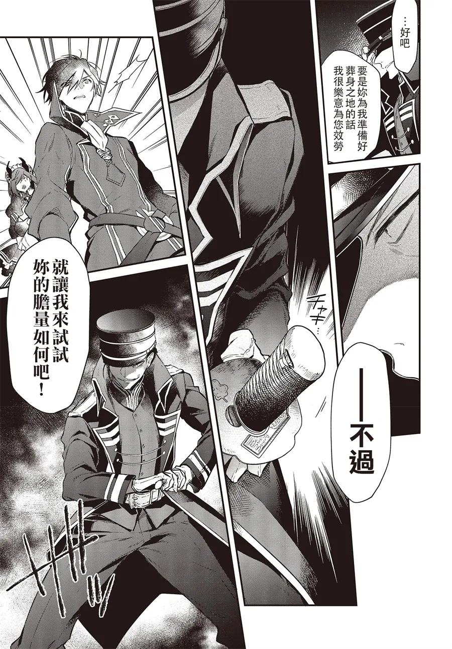 The realist devil's different world reform Ch.4 p12