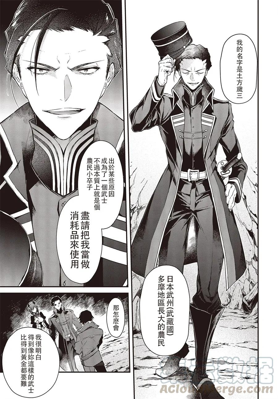 The realist devil's different world reform Ch.4 p17