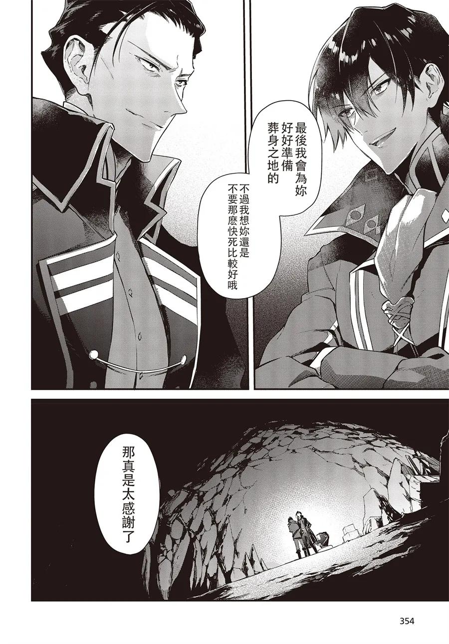The realist devil's different world reform Ch.4 p18