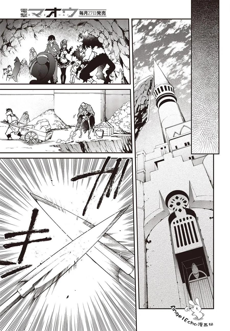 The realist devil's different world reform Ch.4 p19