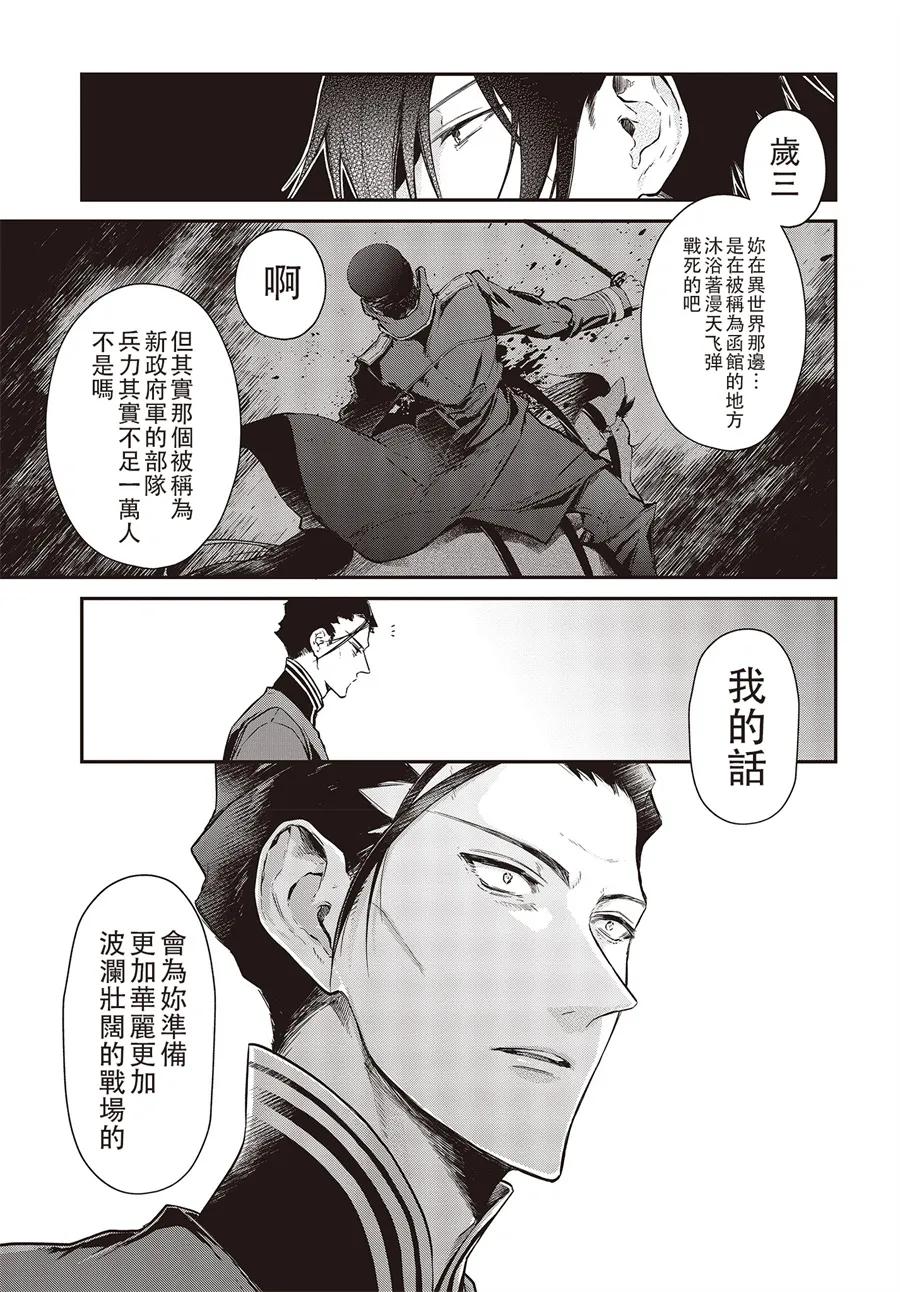 The realist devil's different world reform Ch.4 p27