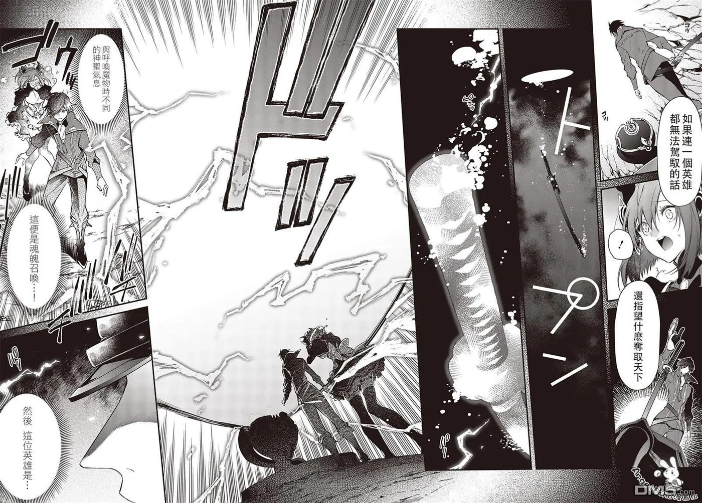 The realist devil's different world reform Ch.4 p8