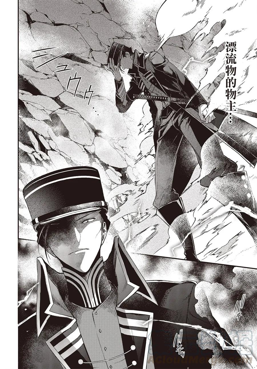 The realist devil's different world reform Ch.4 p9